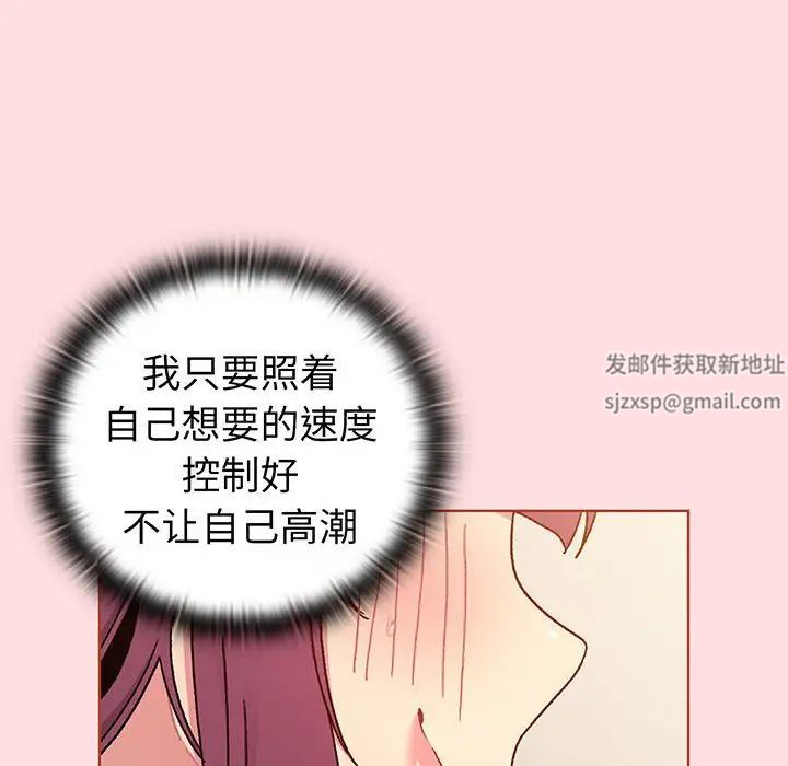 《分组换换爱》漫画 第89話