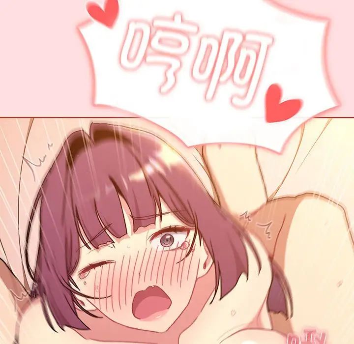 《分组换换爱》漫画 第89話