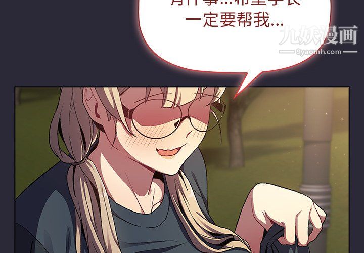 《分组换换爱》漫画 第9話