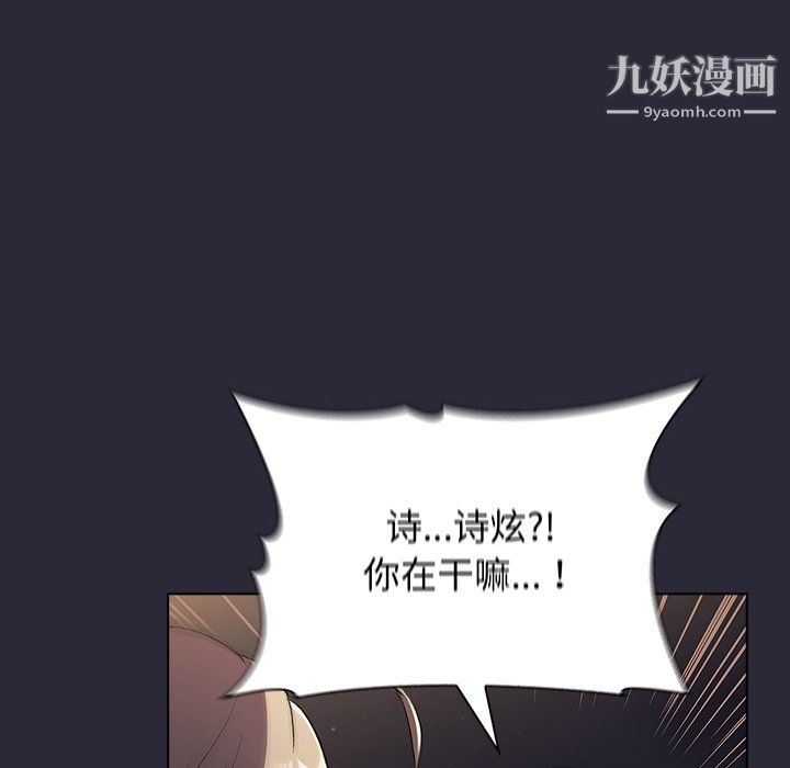 《分组换换爱》漫画 第9話