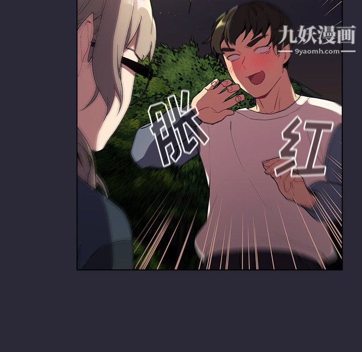 《分组换换爱》漫画 第9話