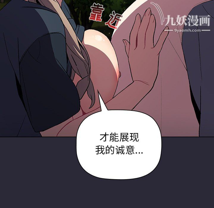 《分组换换爱》漫画 第9話