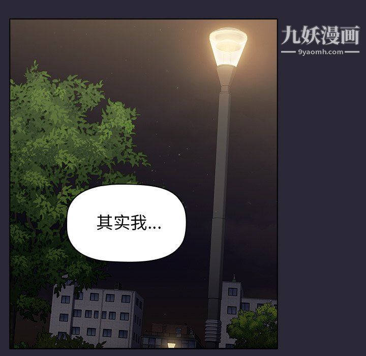 《分组换换爱》漫画 第9話