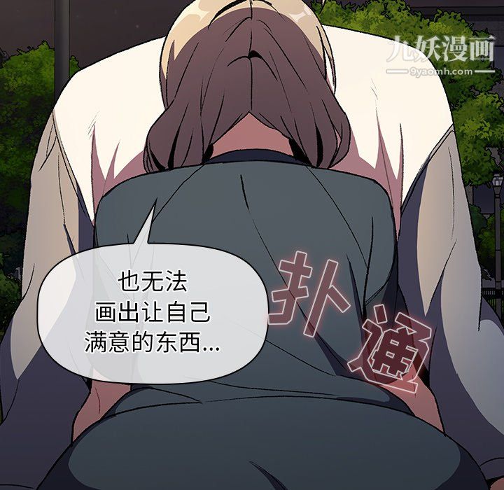 《分组换换爱》漫画 第9話