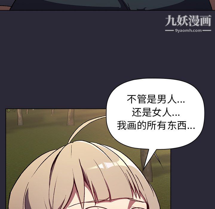 《分组换换爱》漫画 第9話