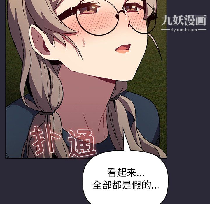 《分组换换爱》漫画 第9話