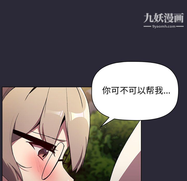 《分组换换爱》漫画 第9話
