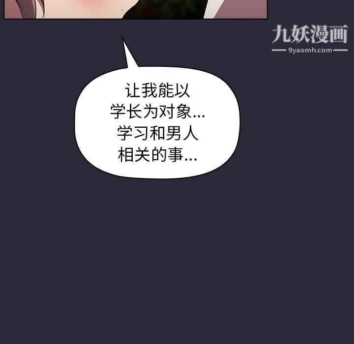 《分组换换爱》漫画 第9話