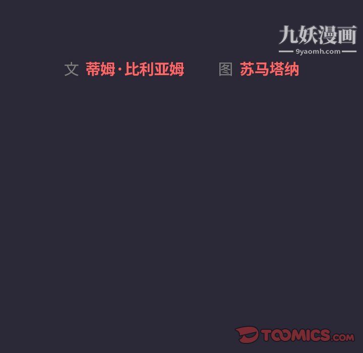 《分组换换爱》漫画 第9話