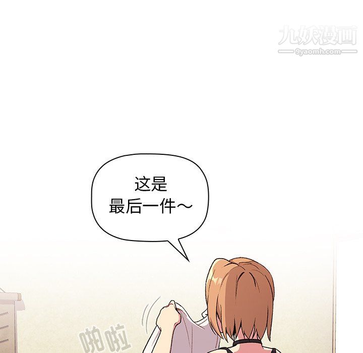 《分组换换爱》漫画 第9話