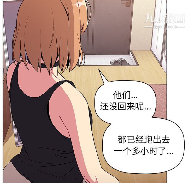 《分组换换爱》漫画 第9話