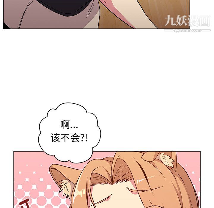 《分组换换爱》漫画 第9話