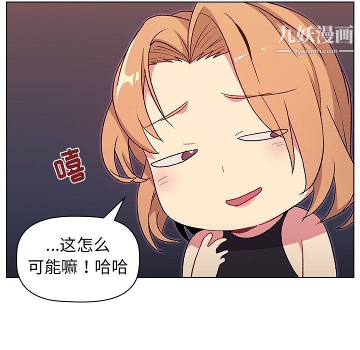 《分组换换爱》漫画 第9話