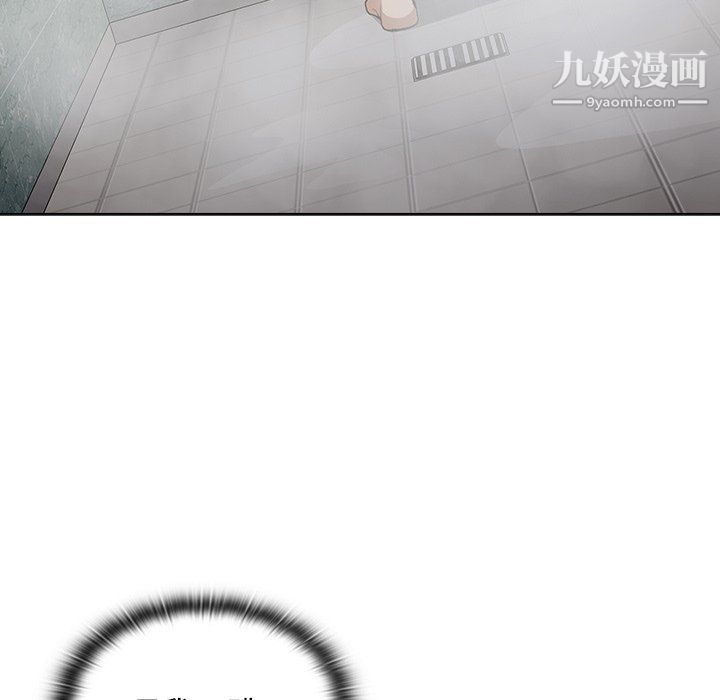《分组换换爱》漫画 第9話