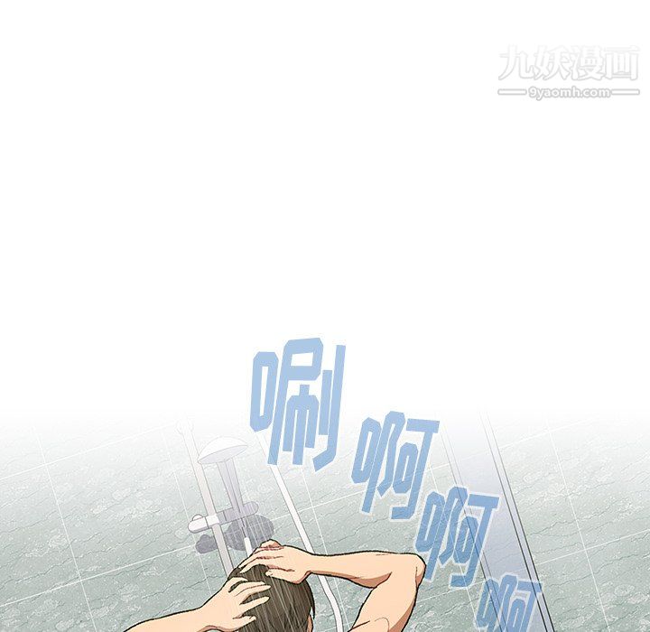 《分组换换爱》漫画 第9話