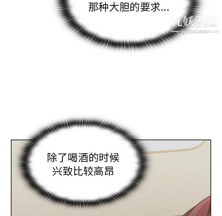 《分组换换爱》漫画 第9話