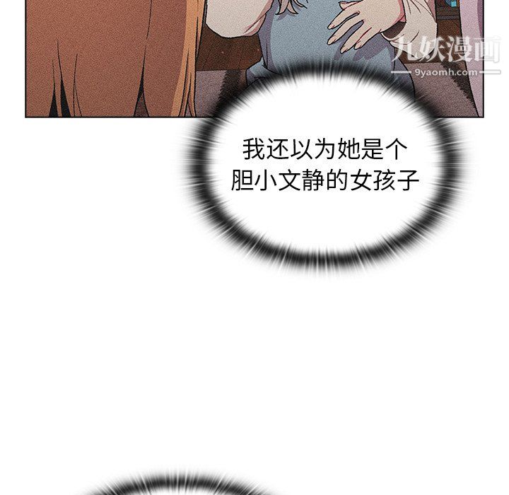 《分组换换爱》漫画 第9話
