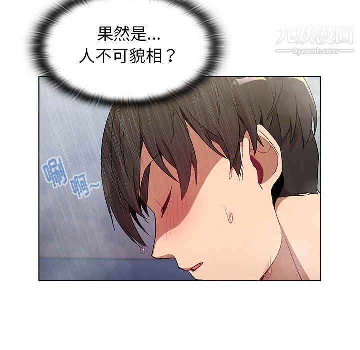 《分组换换爱》漫画 第9話