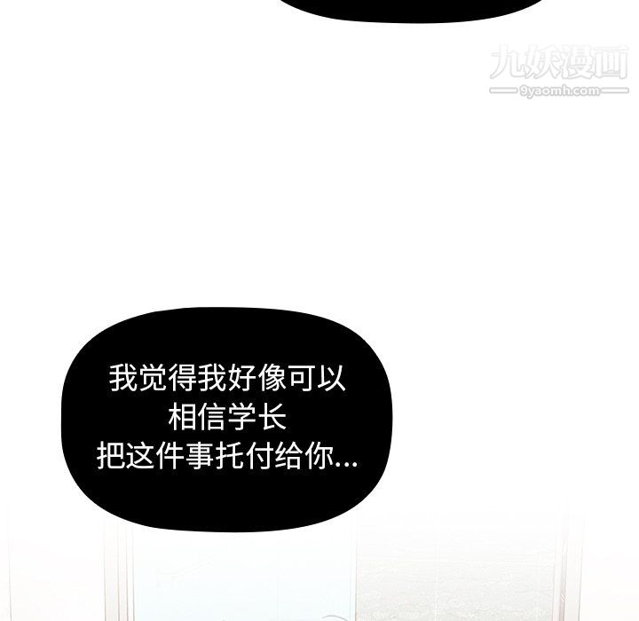 《分组换换爱》漫画 第9話