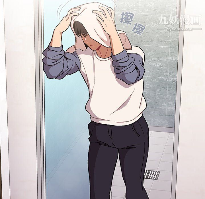 《分组换换爱》漫画 第9話