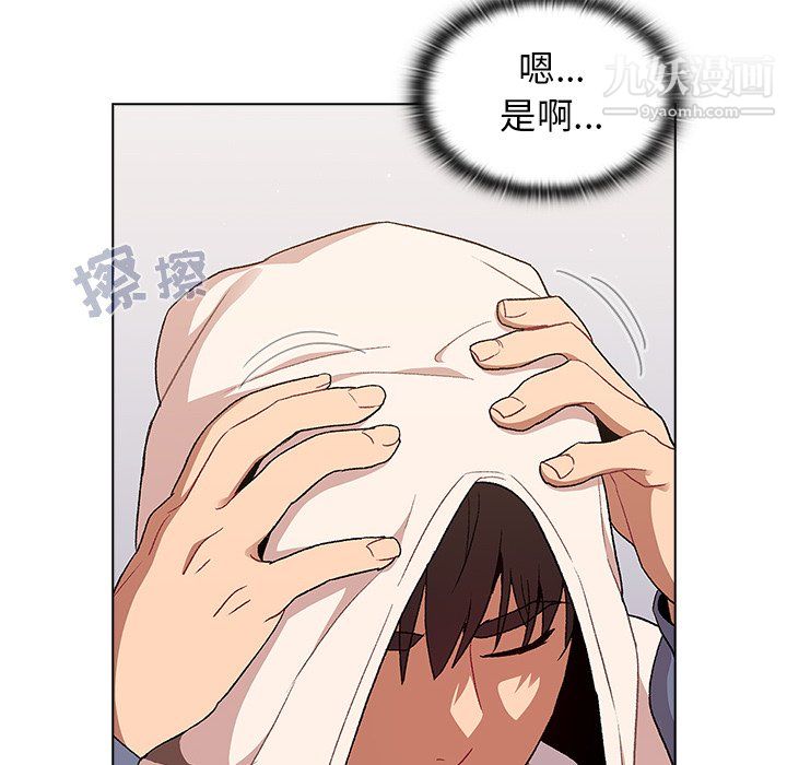 《分组换换爱》漫画 第9話