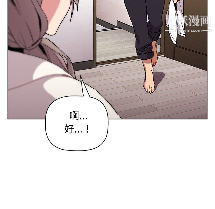 《分组换换爱》漫画 第9話
