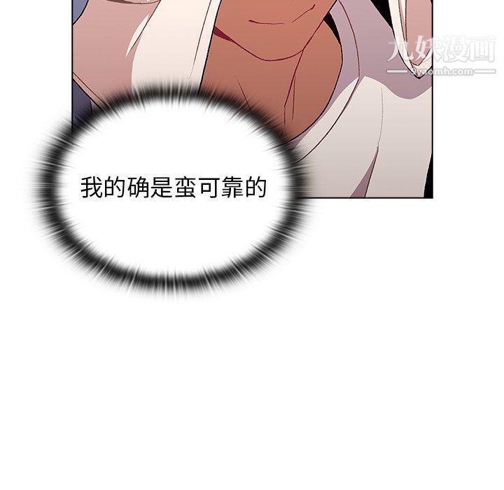 《分组换换爱》漫画 第9話