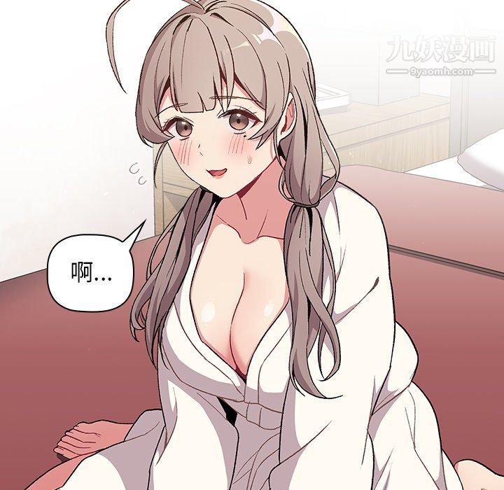 《分组换换爱》漫画 第9話