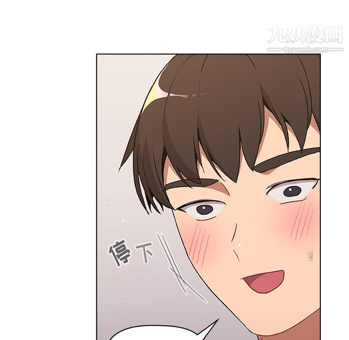 《分组换换爱》漫画 第9話