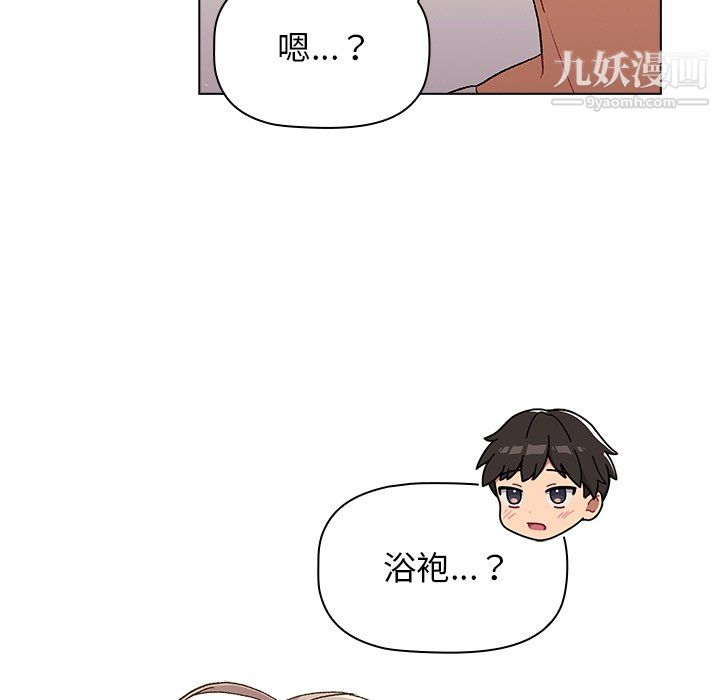 《分组换换爱》漫画 第9話