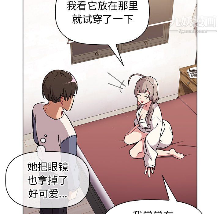 《分组换换爱》漫画 第9話