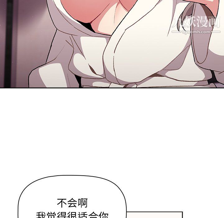 《分组换换爱》漫画 第9話