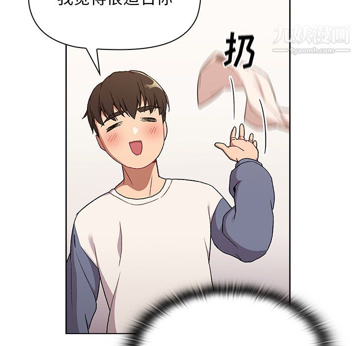 《分组换换爱》漫画 第9話