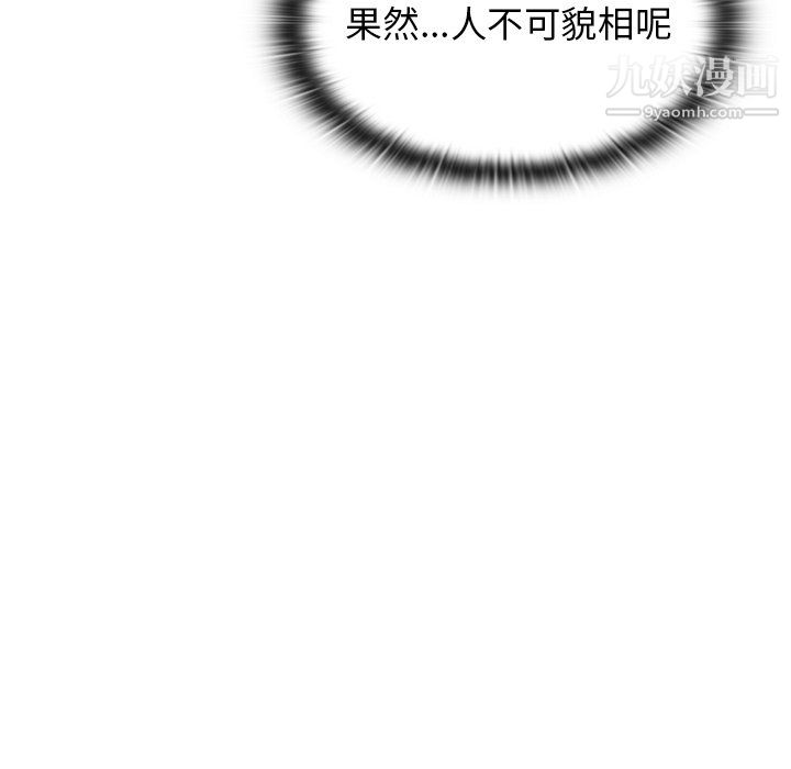 《分组换换爱》漫画 第9話