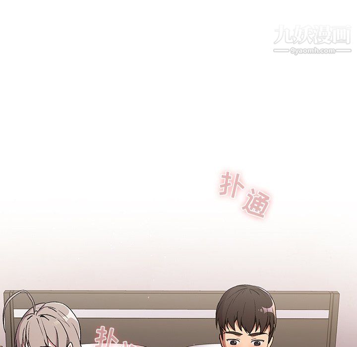 《分组换换爱》漫画 第9話