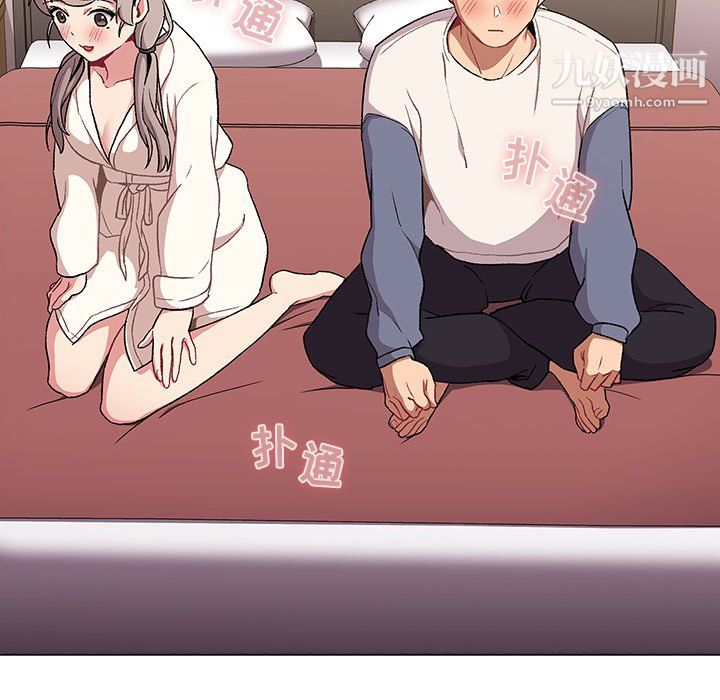 《分组换换爱》漫画 第9話