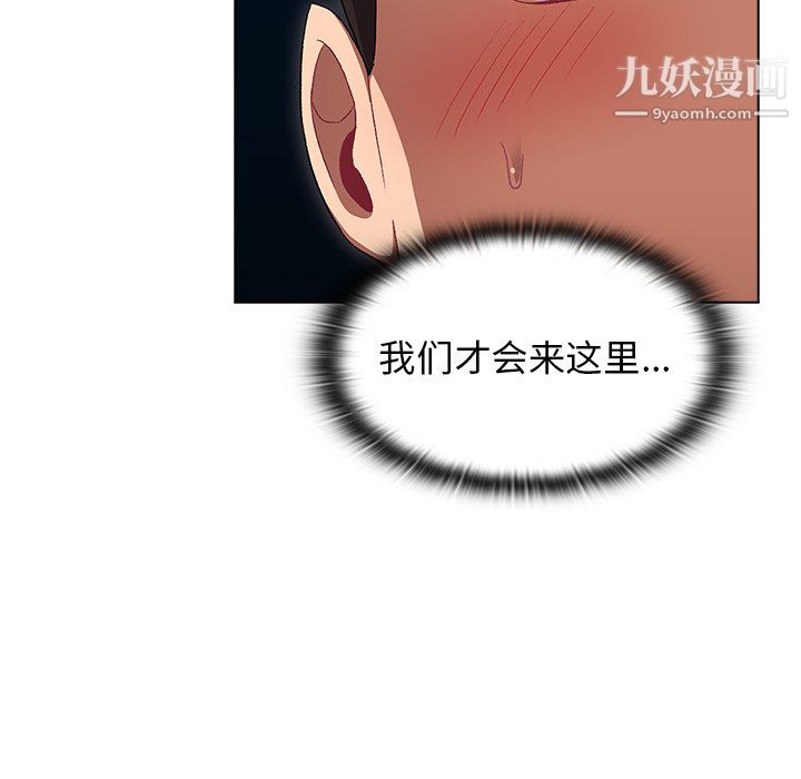 《分组换换爱》漫画 第9話
