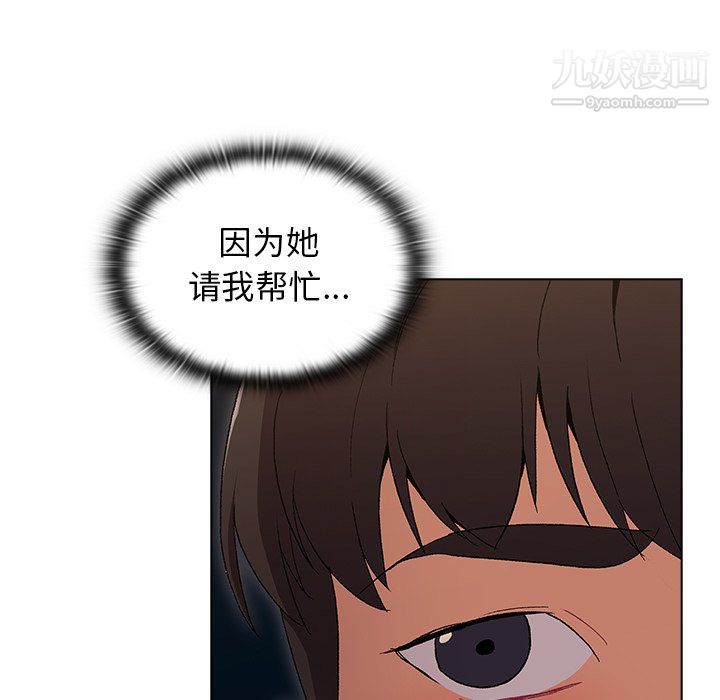 《分组换换爱》漫画 第9話