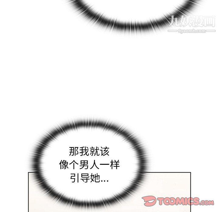 《分组换换爱》漫画 第9話
