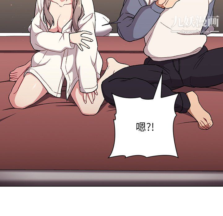 《分组换换爱》漫画 第9話