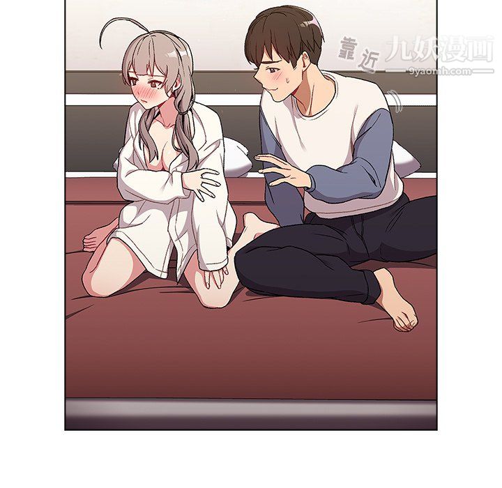 《分组换换爱》漫画 第9話
