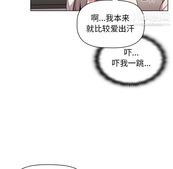《分组换换爱》漫画 第9話