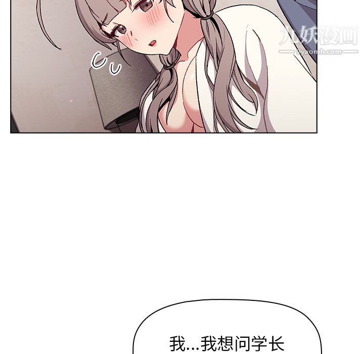 《分组换换爱》漫画 第9話
