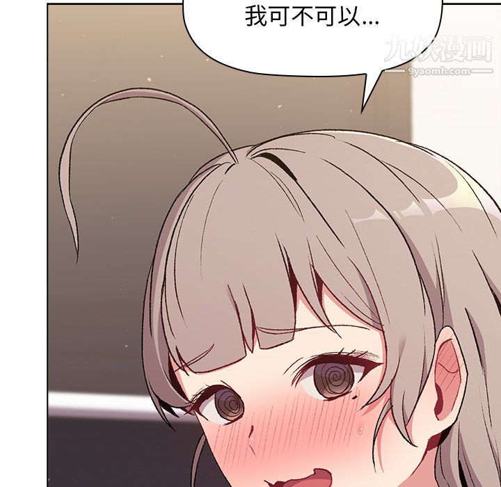 《分组换换爱》漫画 第9話