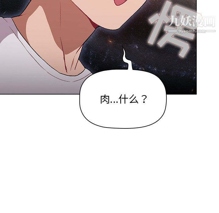 《分组换换爱》漫画 第9話