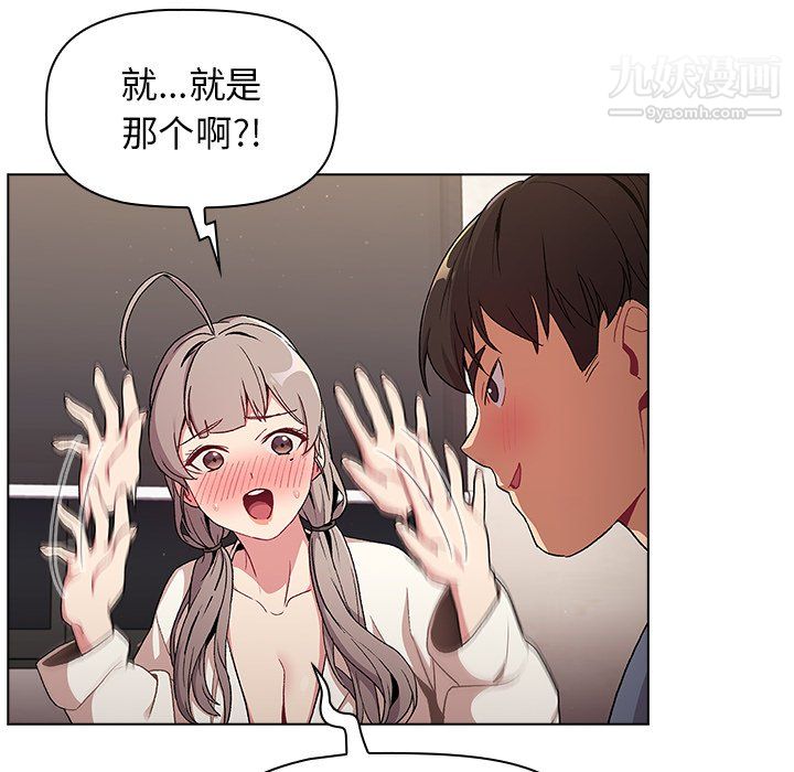 《分组换换爱》漫画 第9話