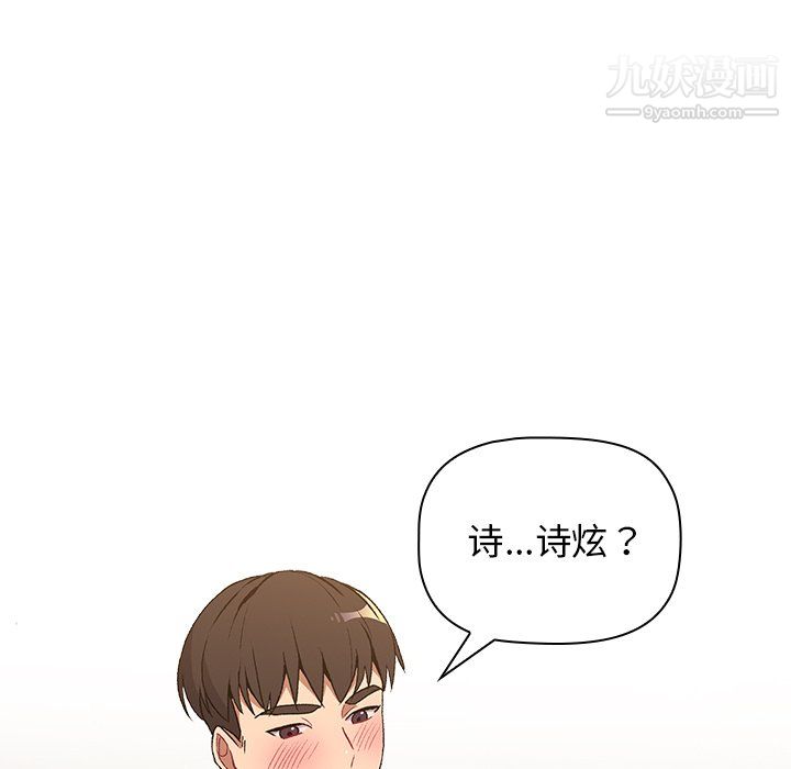 《分组换换爱》漫画 第9話