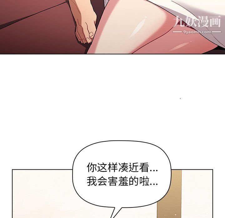 《分组换换爱》漫画 第9話