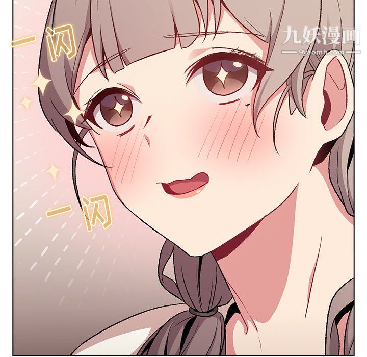 《分组换换爱》漫画 第9話