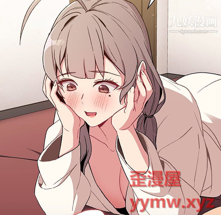 《分组换换爱》漫画 第9話